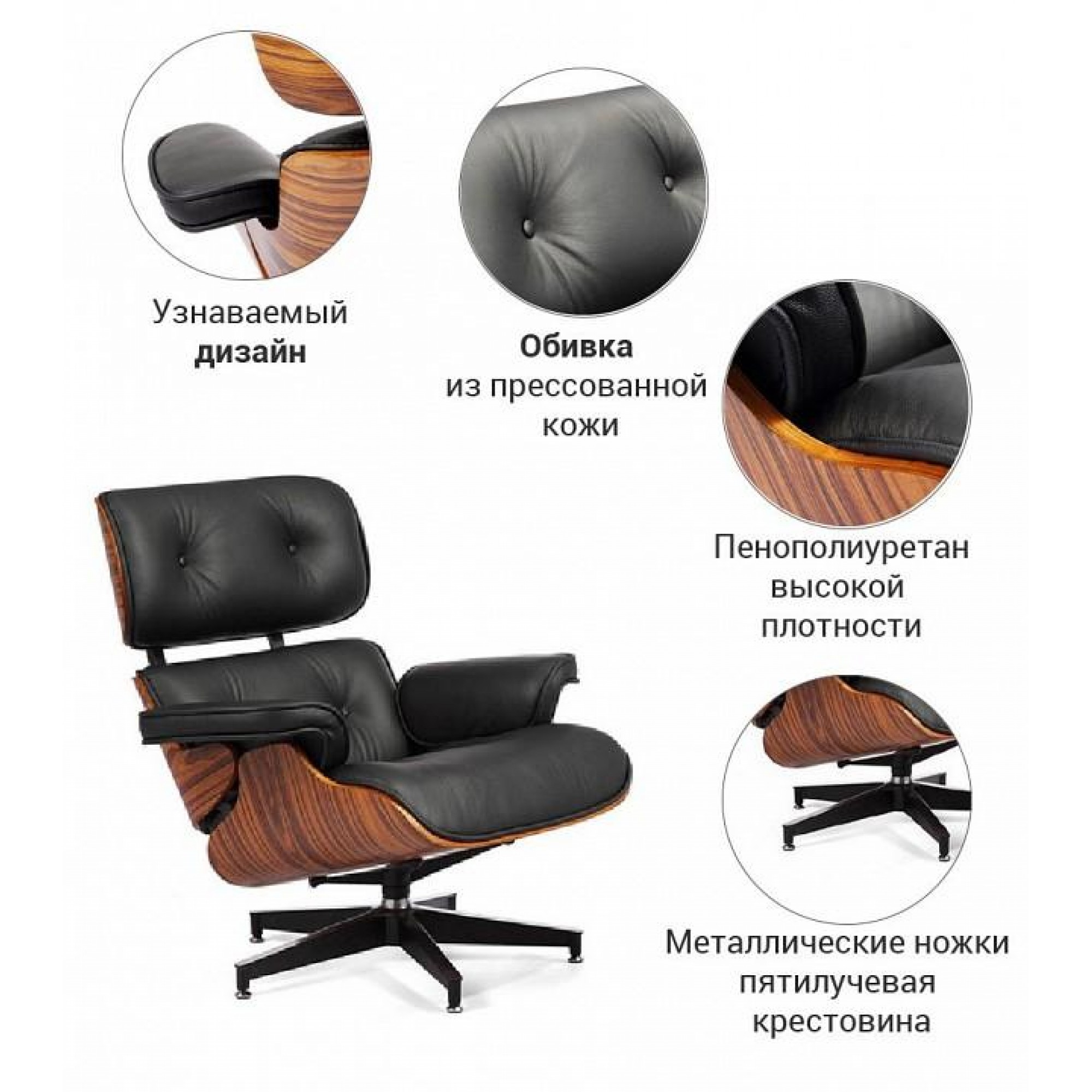 Кресло с пуфом Eames Lounge Chair    BDX_FR0016-17