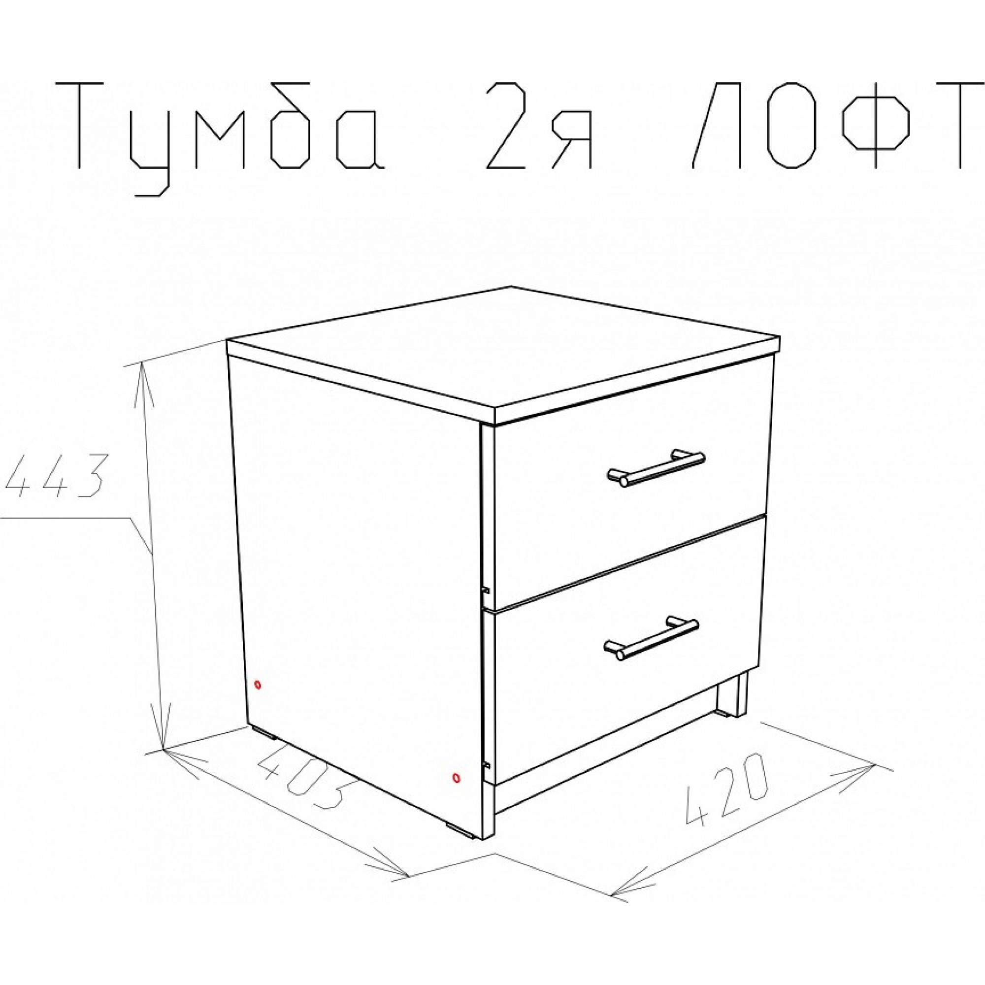 Тумбочка Лофт 420    NKM_72230007