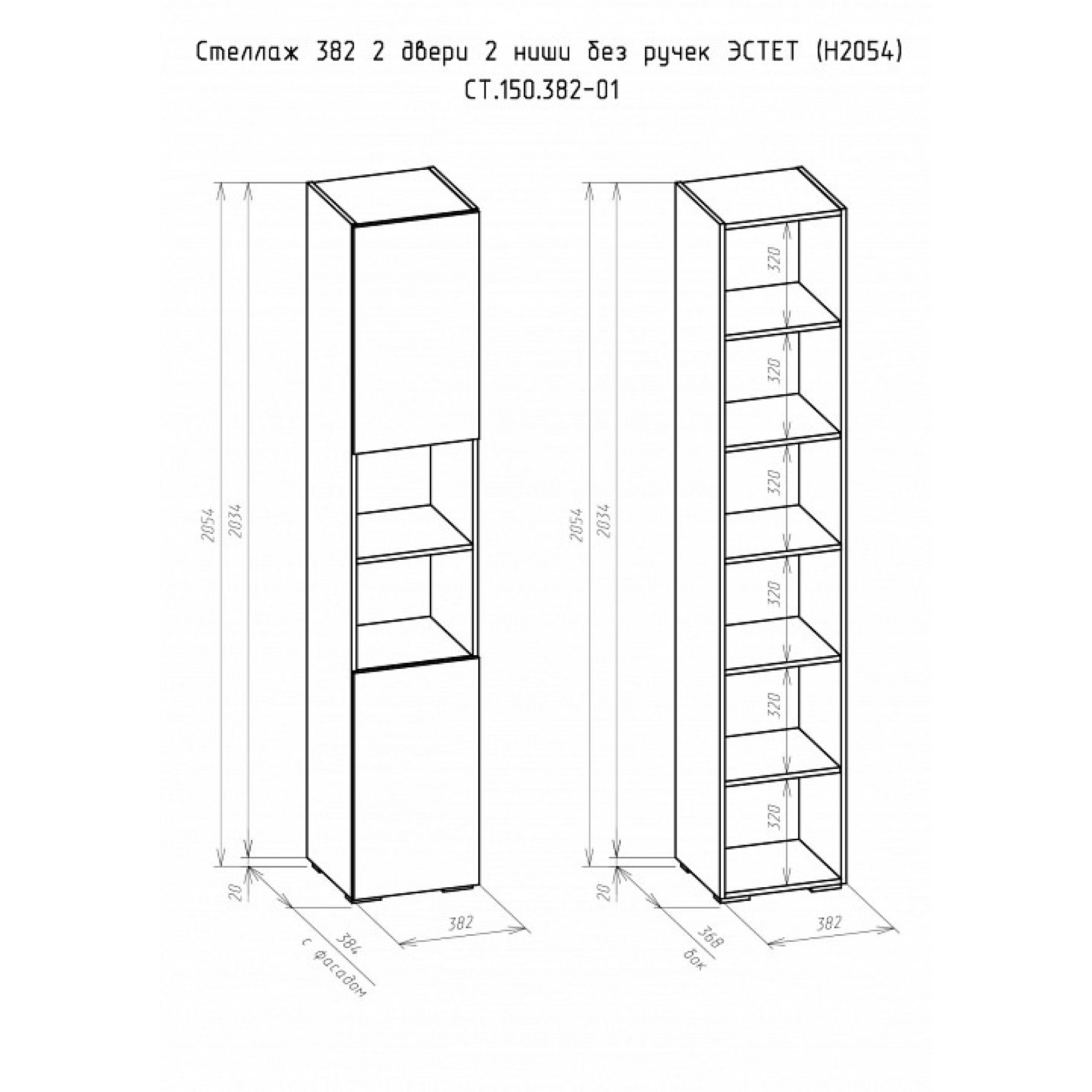 Стеллаж комбинированный Эстет СТ.150.382-01    BRN_3381