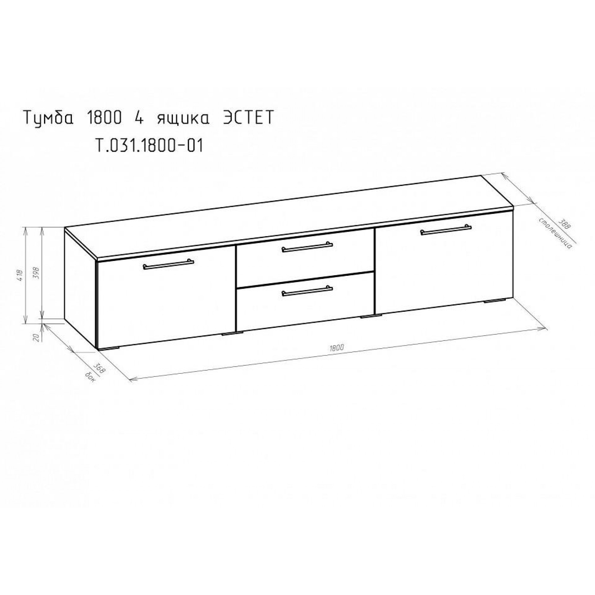 Тумба под ТВ Эстет Т.031.1800-01    BRN_3403-1