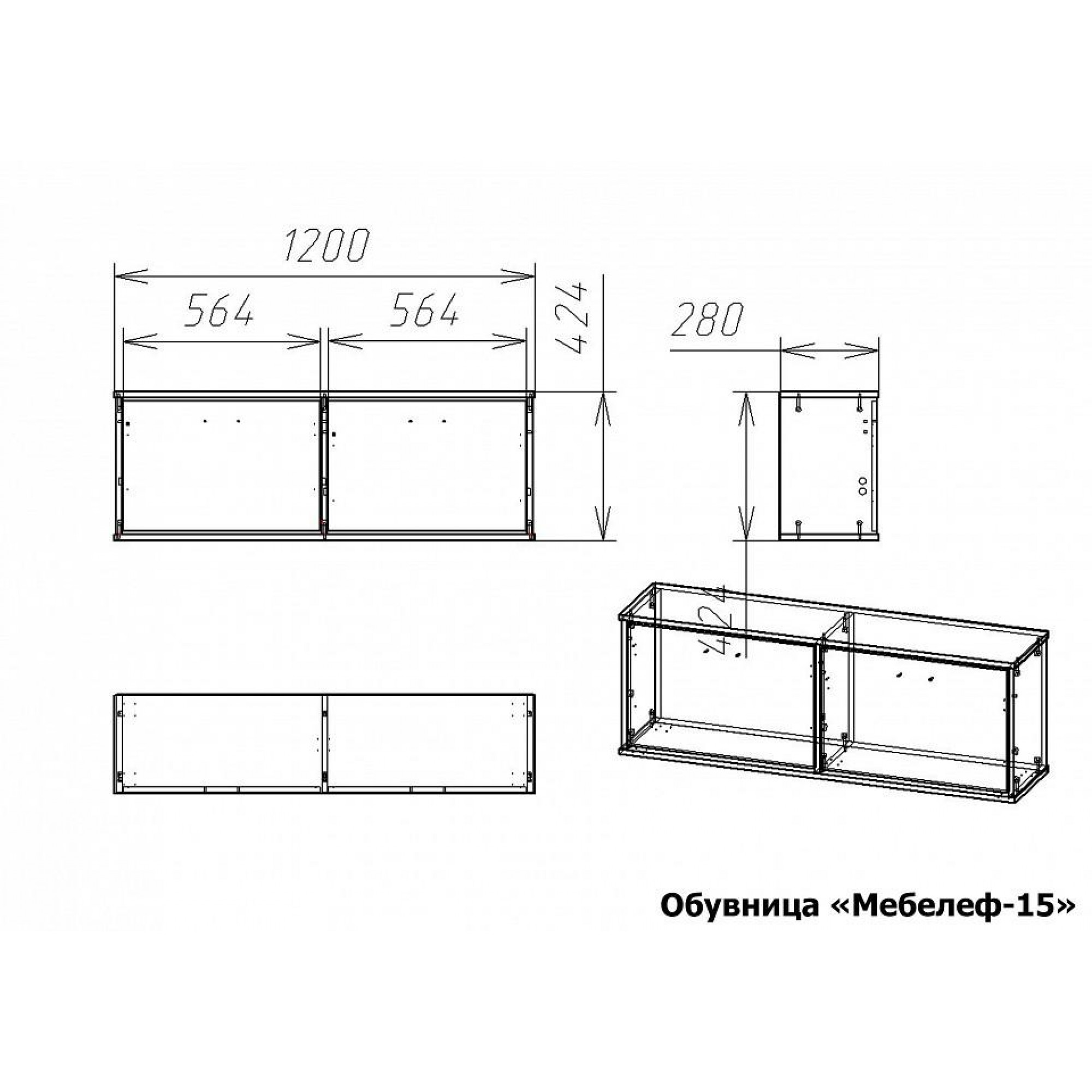 Тумба для обуви Мебелеф-15    MLF_Ob-MF-015