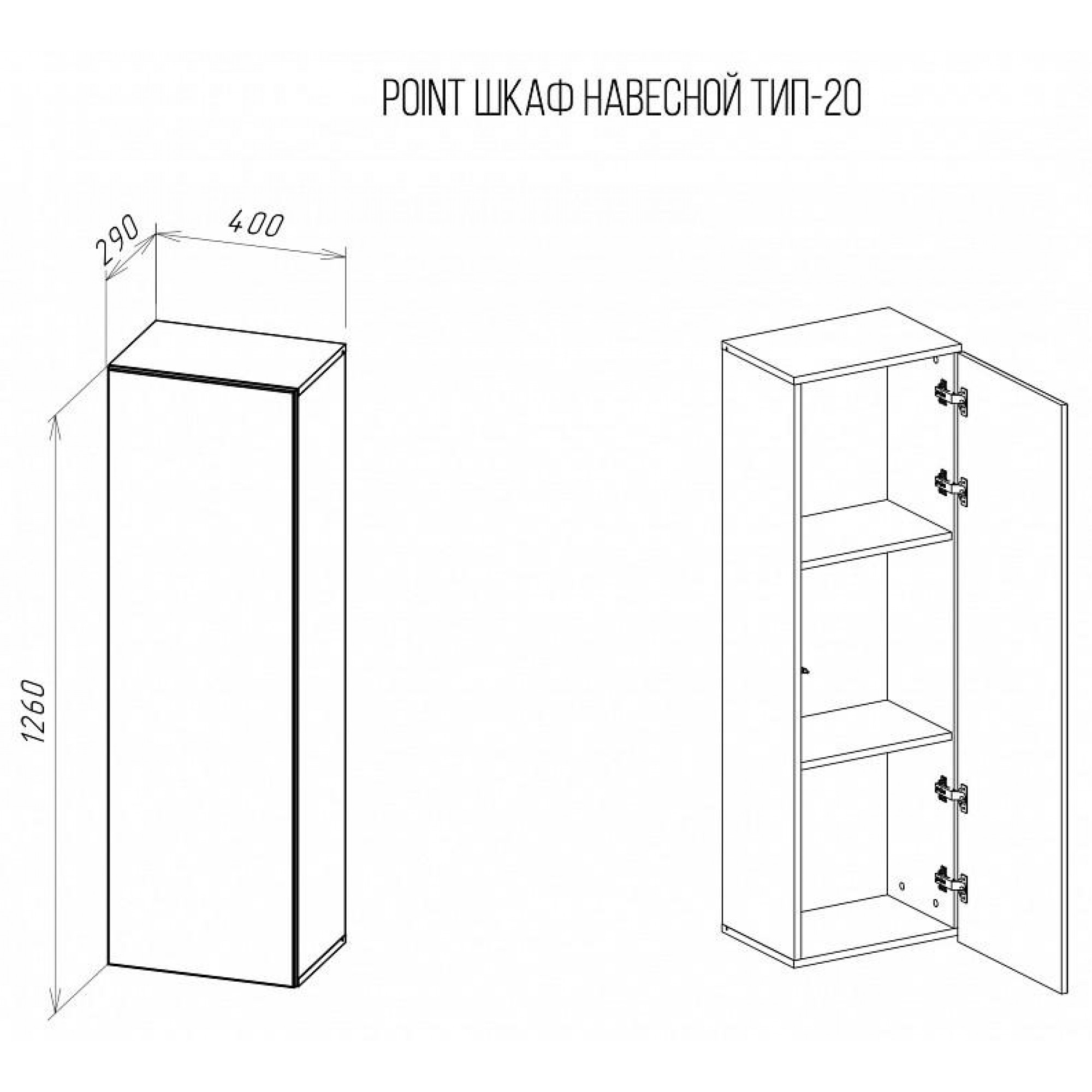 Тумба навесная Point Тип-20    NKM_71774433