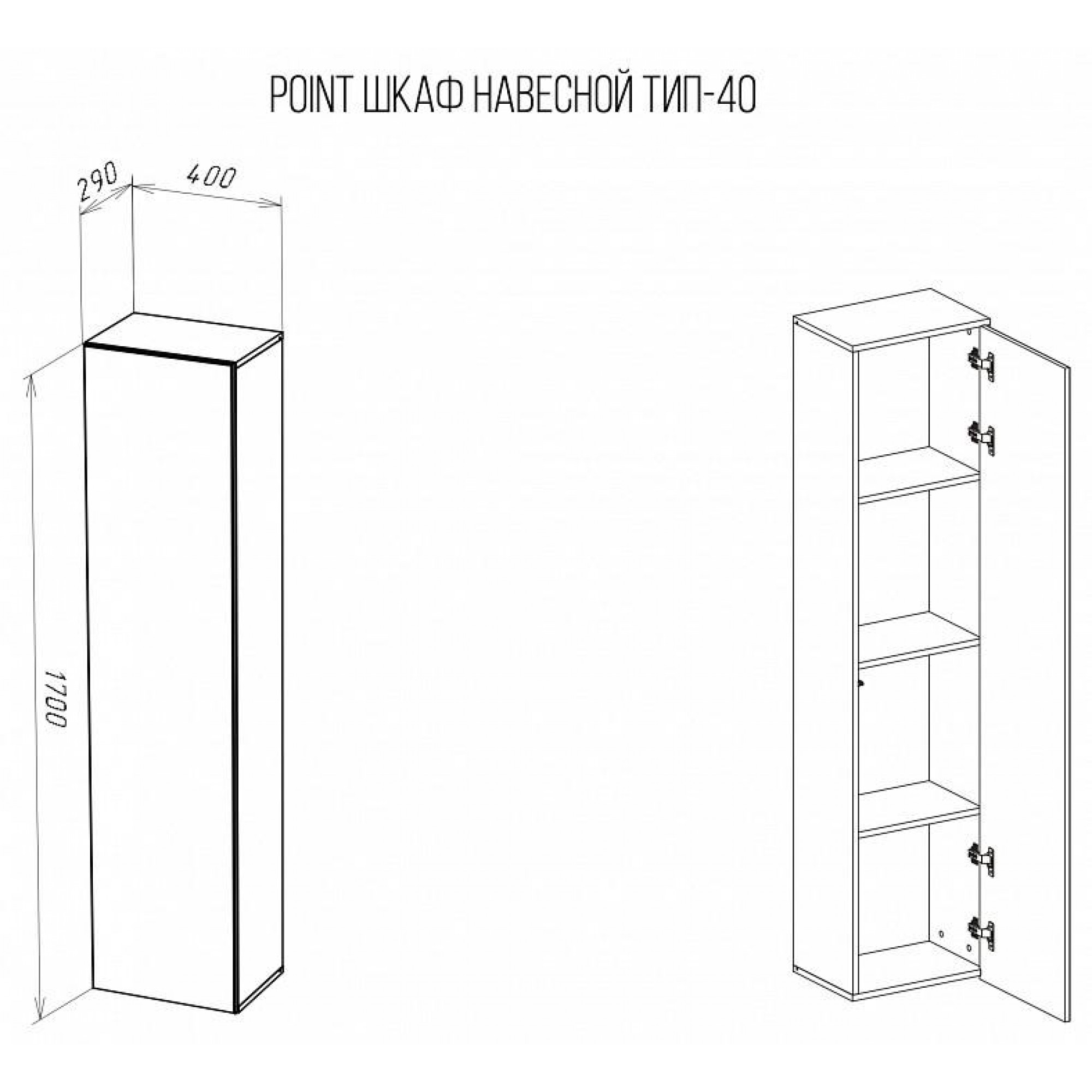 Тумба навесная Point Тип-40    NKM_71774450