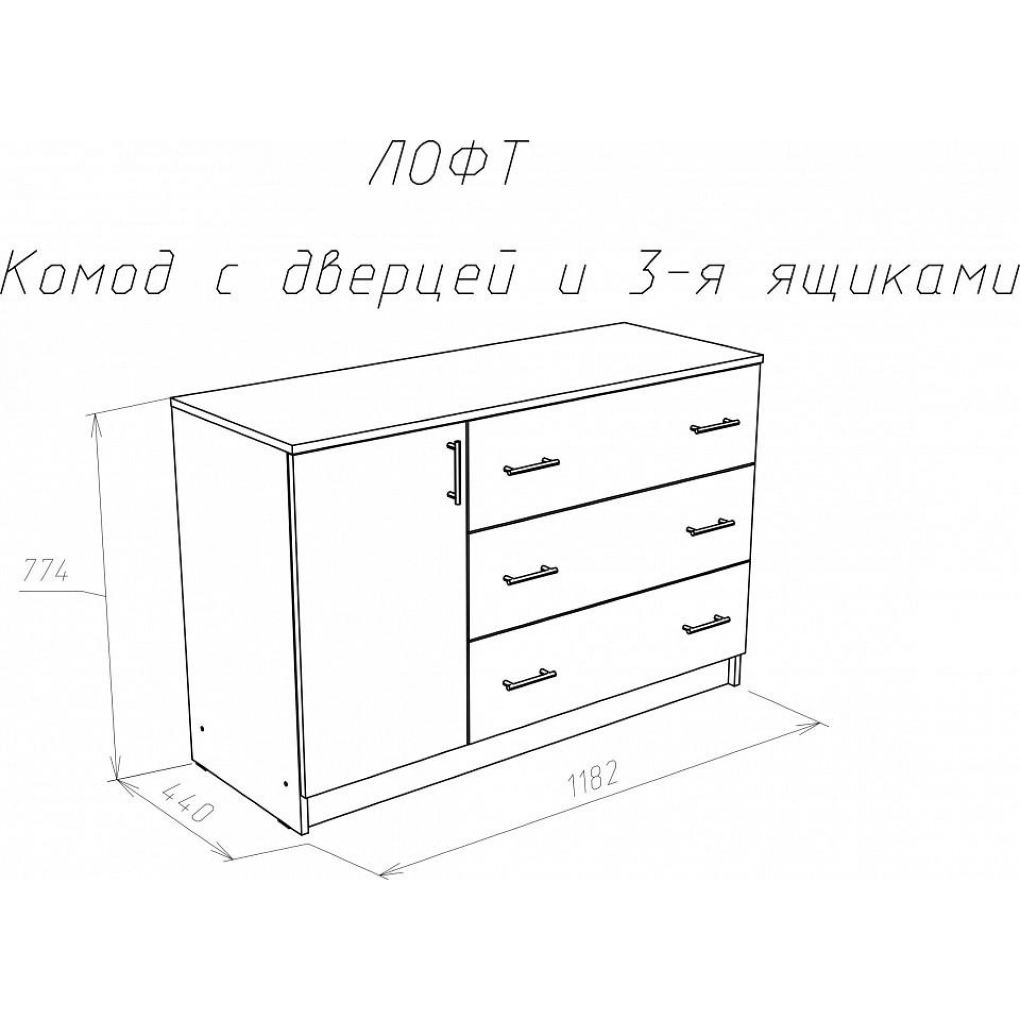 Комод Лофт 1200 древесина коричневая темная венге 1200x440x770(NKM_72230004)