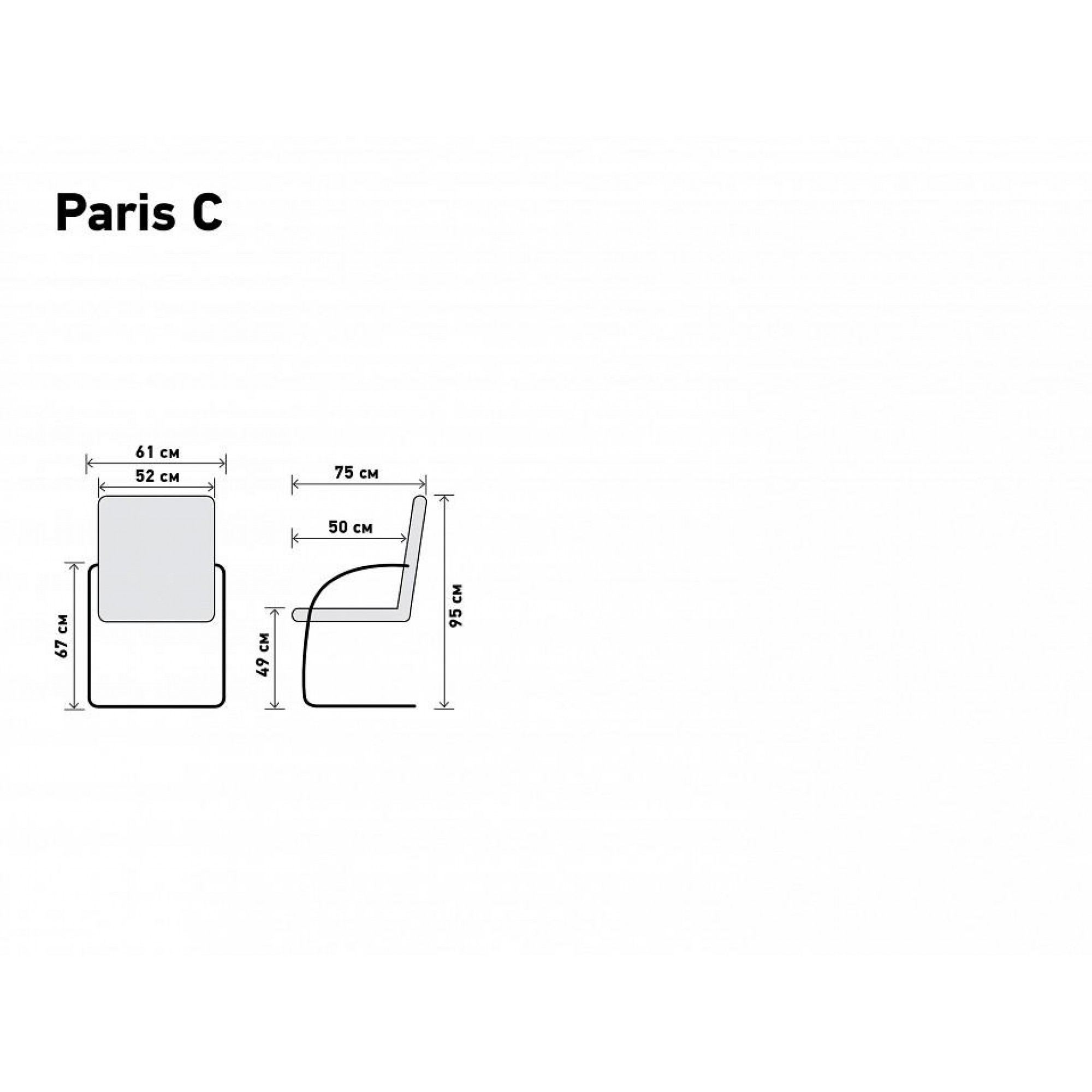 Кресло Paris POI_PRS5230021