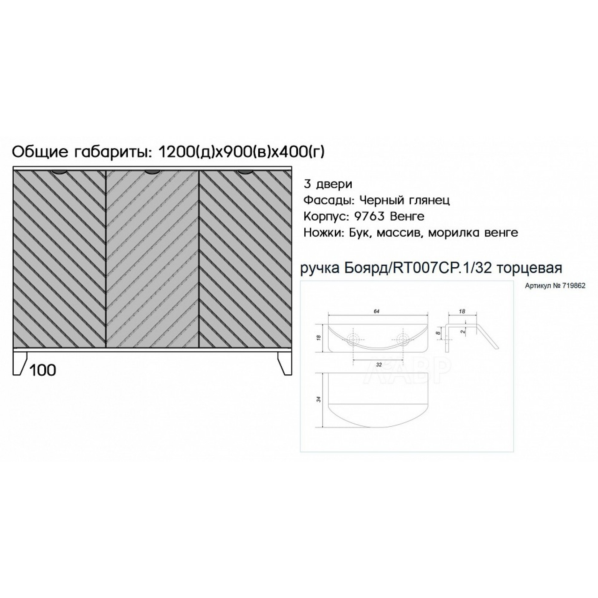 Тумба Сканди 11    SMR_A0031498938