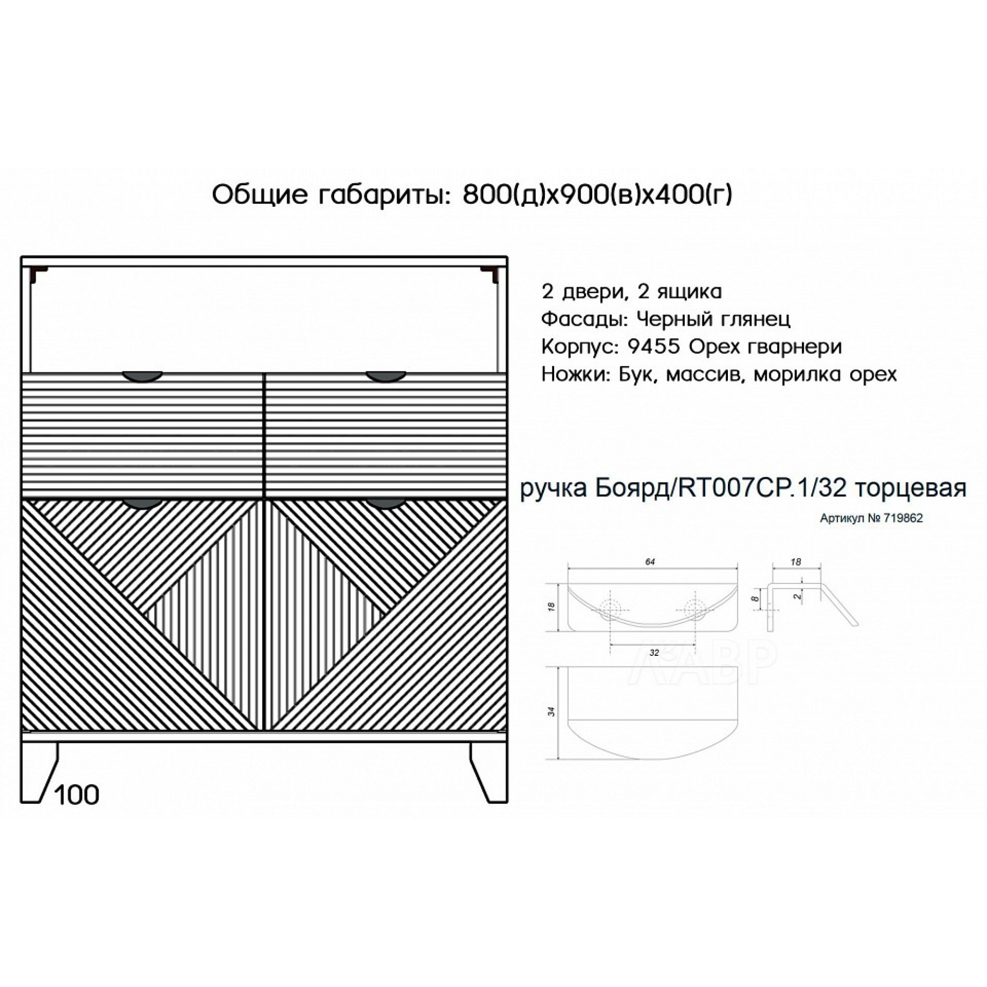 Тумба комбинированная Сканди 31    SMR_A0031499004